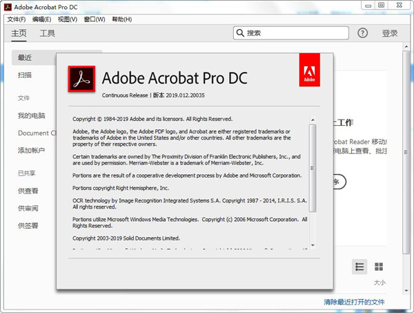 Acrobat Pro DC 2025.001.20672绿色版-七友源码