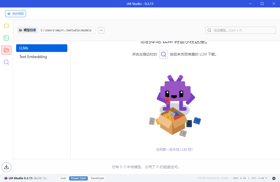 LM Studio v0.3.25-1绿色版-七友源码