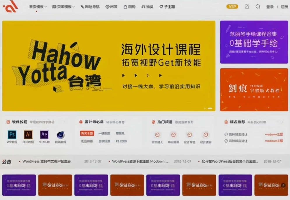 WordPress 2025商城付费主题 Modown 9.1 最新免授权开心版-七友源码