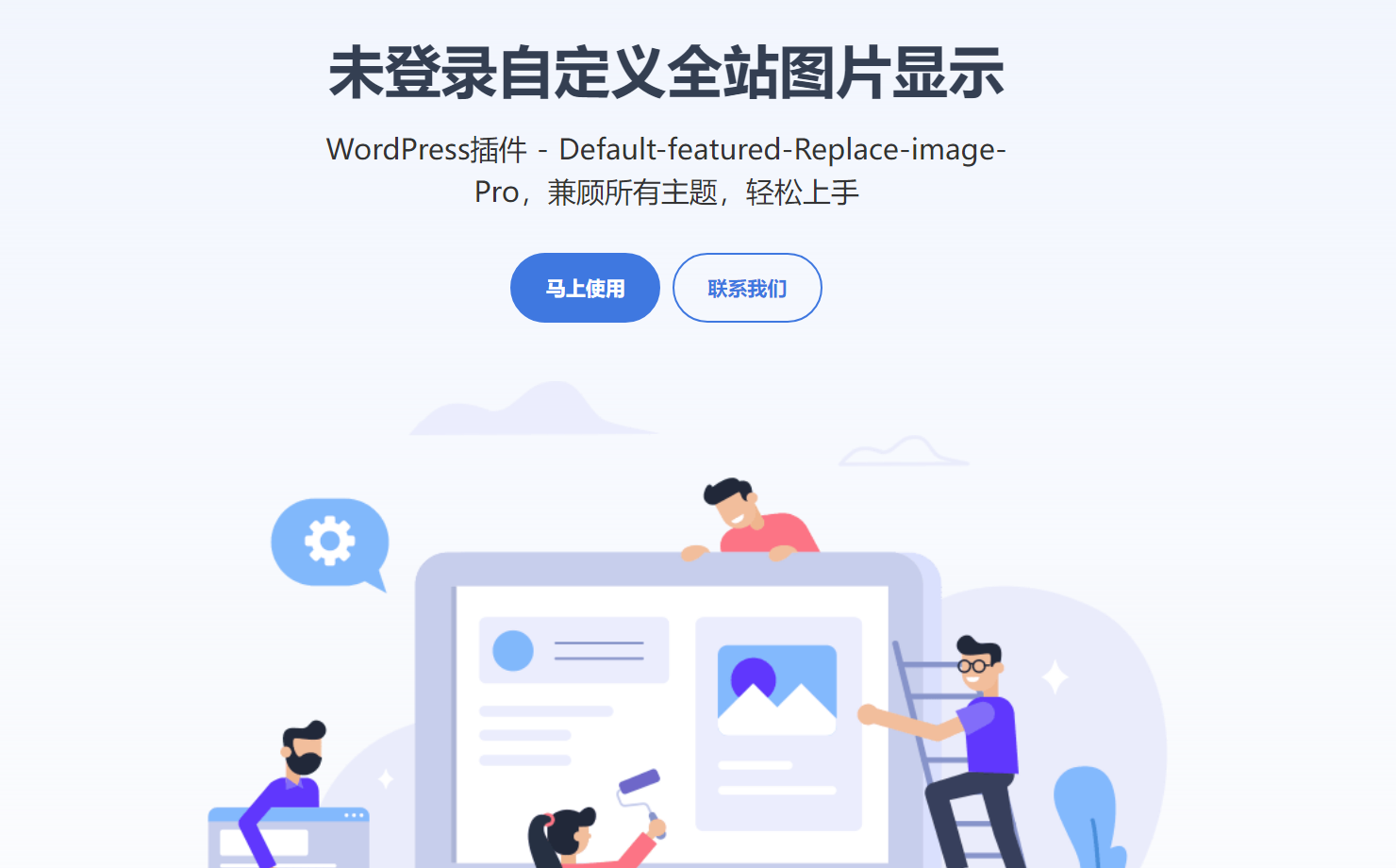 WordPress插件介绍页源码单页Html-七友源码