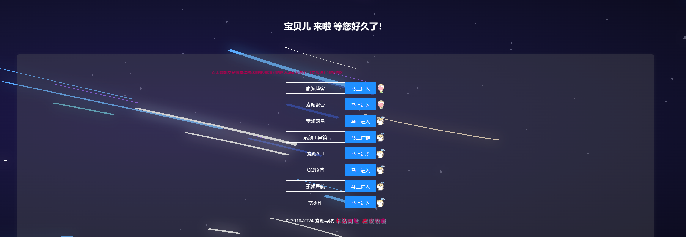 素颜个人导航源码-七友源码