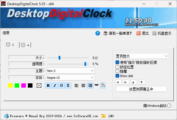 DesktopDigitalClock v5.55绿色版-七友源码