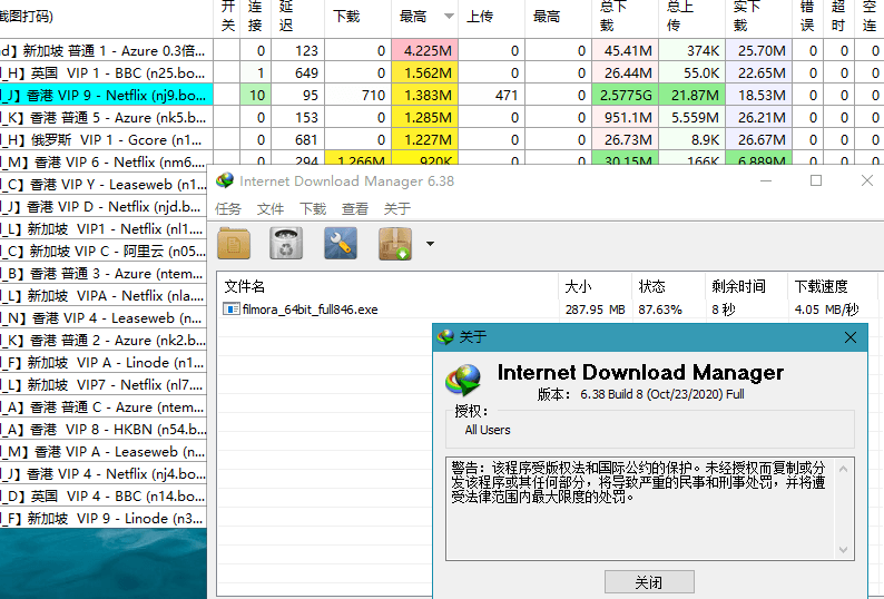 下载利器IDM v6.42.45绿色版-七友源码