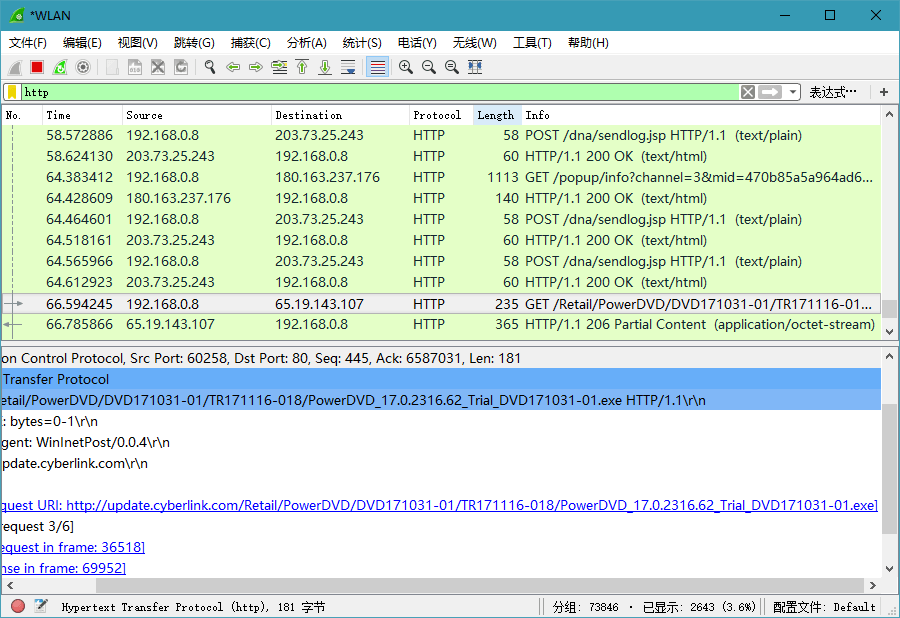 Wireshark v4.4.9绿色便携版-七友源码
