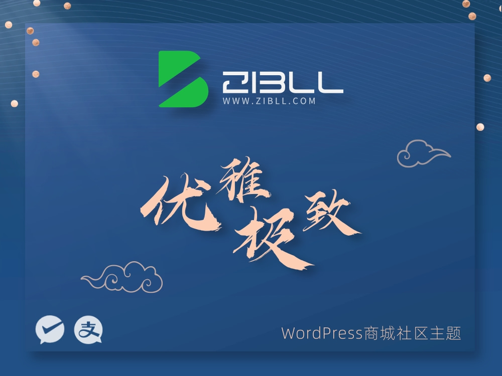 zibll-V7.9最新版2024（含教程）-七友源码
