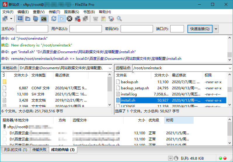 FileZilla PRO开源FTPv3.69.3专业版-七友源码