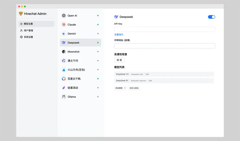 HiveChat(开源多模型AI聊天应用源码)-七友源码