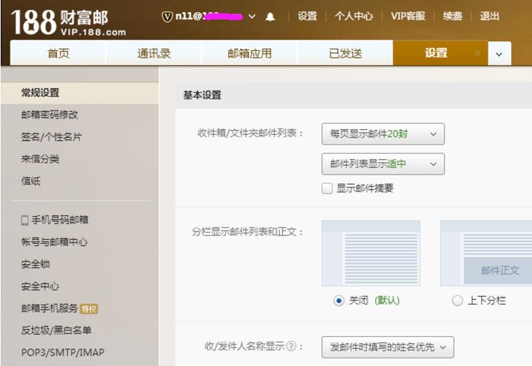 网易叼炸天188邮箱扫号器源码-七友源码