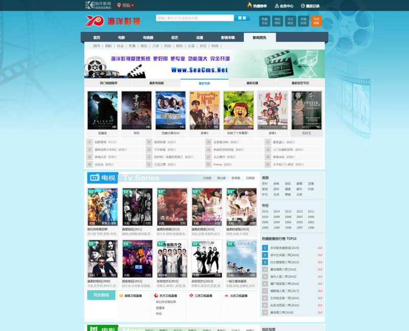 海洋CMS(开源免费高清影视点播系统) 海洋CMS(开源免费高清影视点播系统)