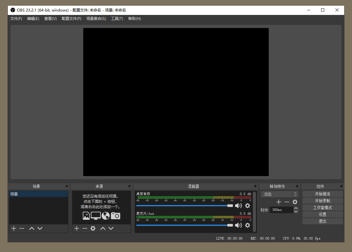 OBS Studio直播工具v31.1.2绿化版-七友源码