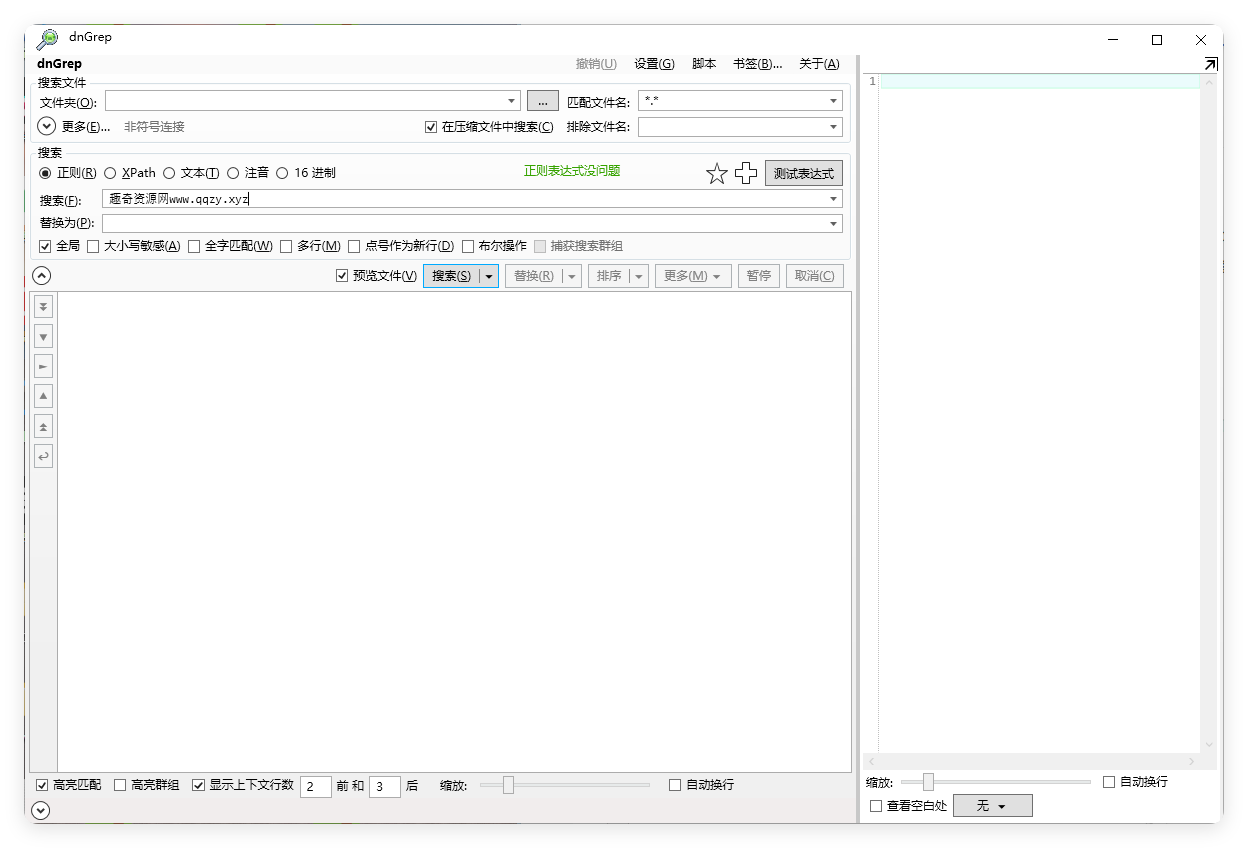 dnGrep文件搜索v4.5.41绿色版-七友源码