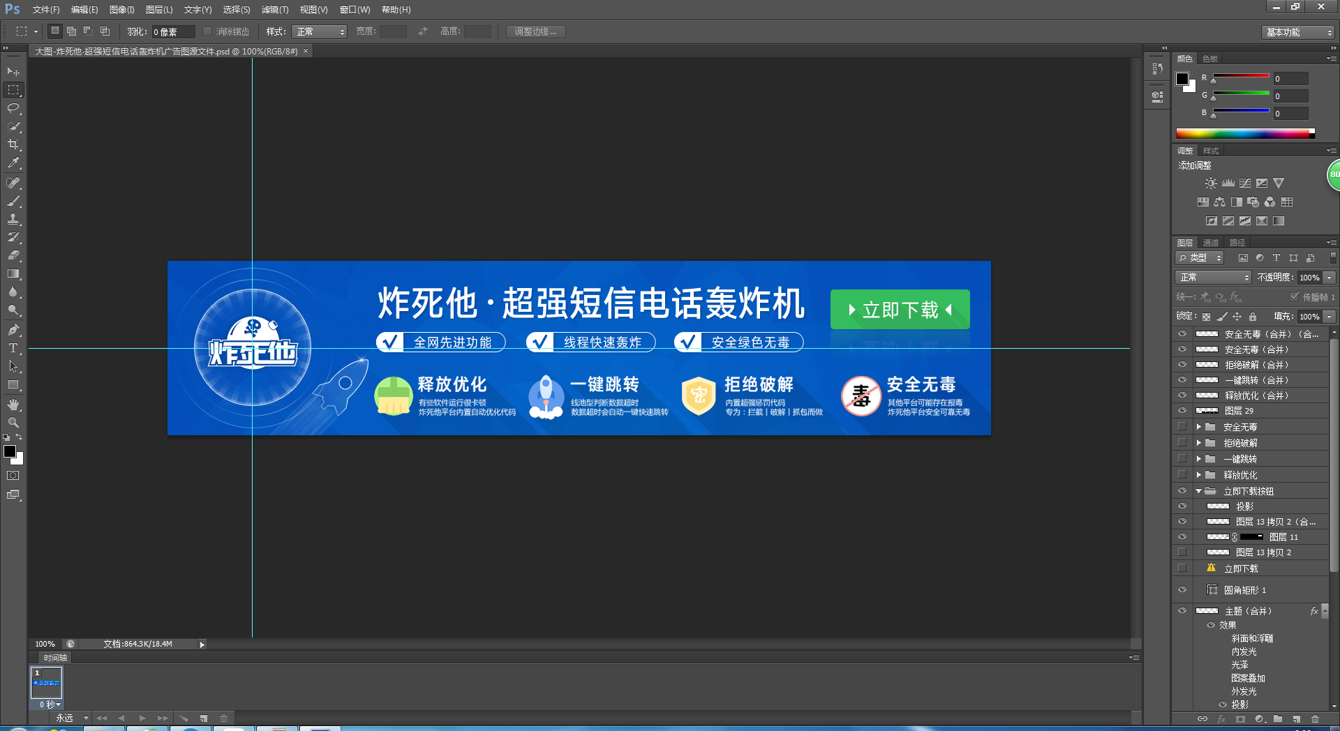 80多个卡盟代刷网广告图psd打包-七友源码