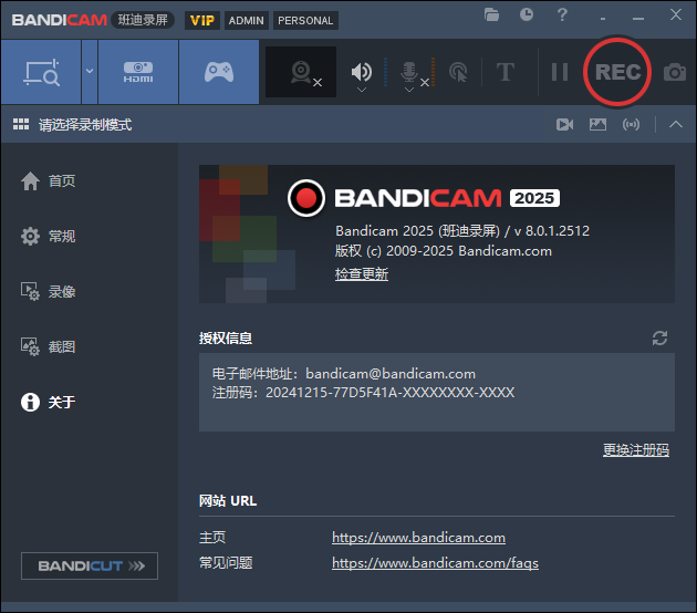 班迪录屏Bandicam v8.2.2便携版-七友源码