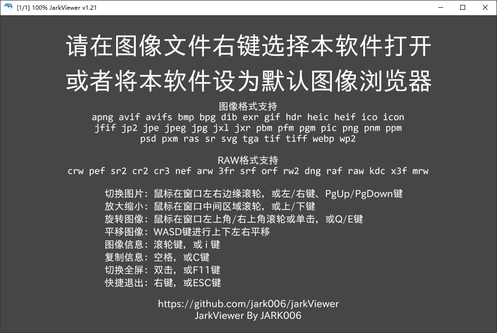 jarkViewer看图工具v1.26绿色版-七友源码