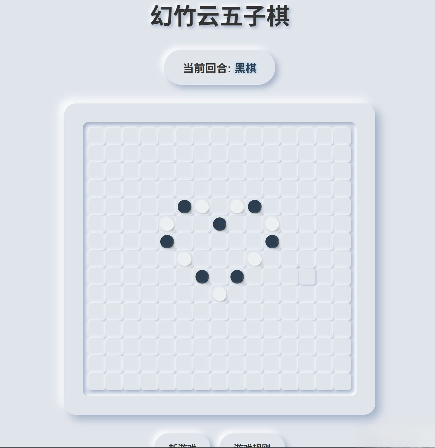拟态五子棋源码-七友源码