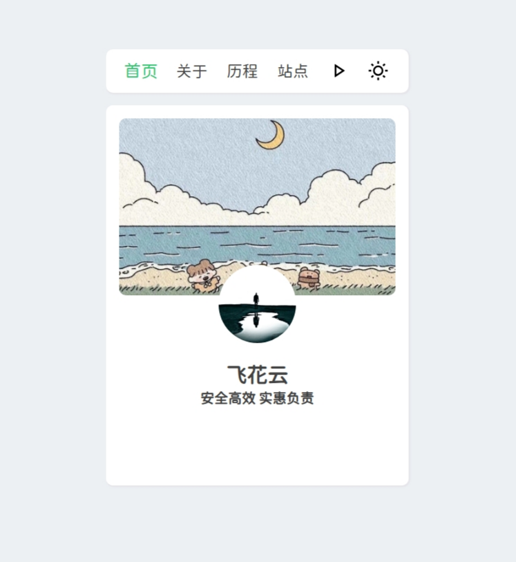 2024新拟态个人主页网站源码-七友源码