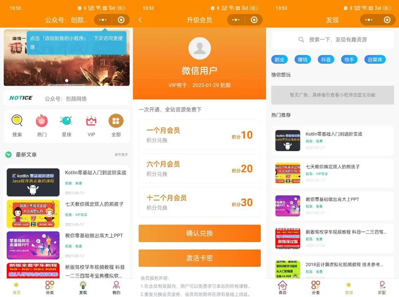 知识付费系统微信小程序源码(THINKPHP+VUE)-七友源码