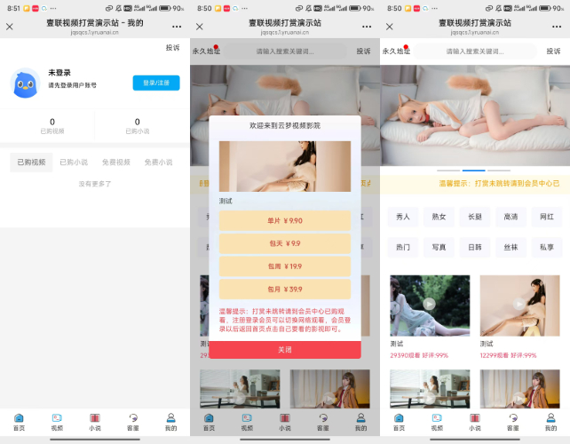 全网最新写真系统源码,全网首发!! 第1张 全网最新写真系统源码,全网首发!! 第1张
