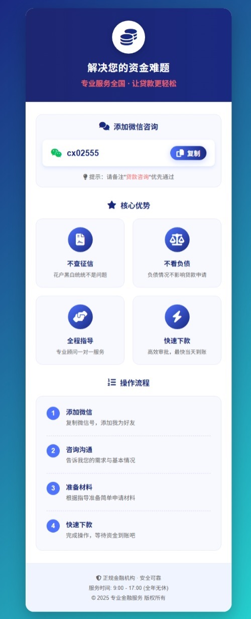 金融业务加个人微信单页源码-七友源码