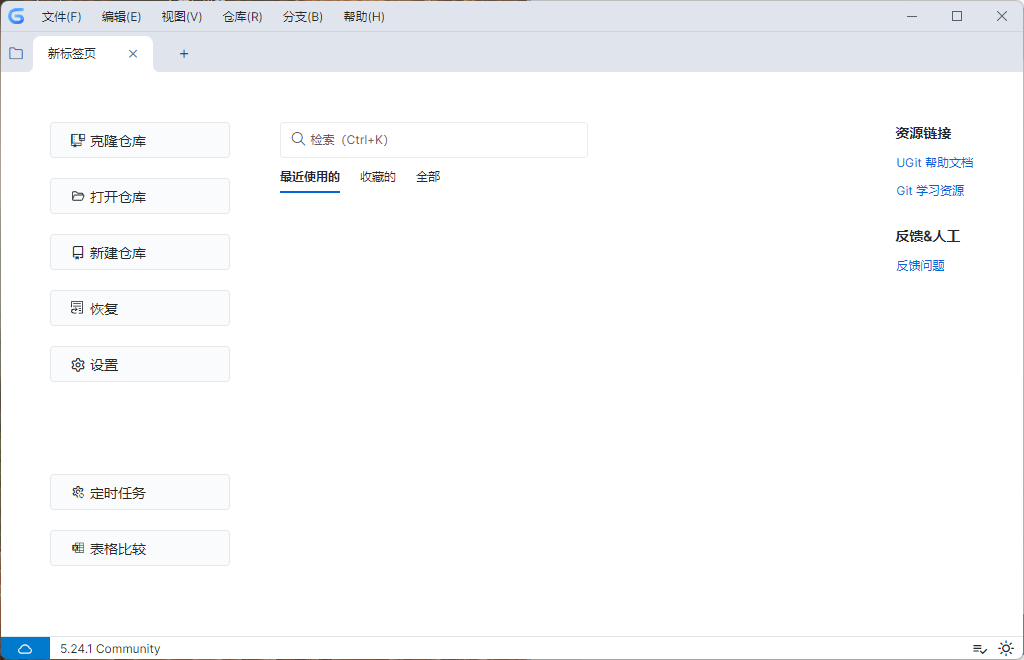 UGit可视化工具v5.37.1绿色版-七友源码