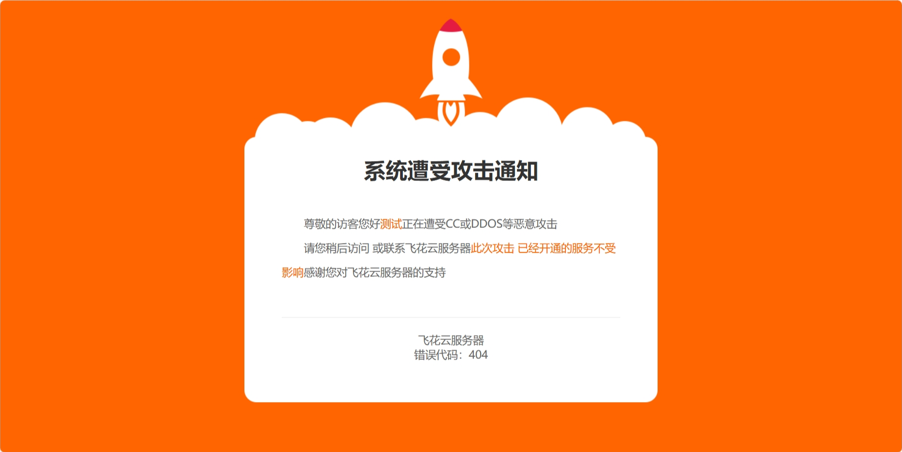 网站维护404页面源码CSS本地化-七友源码