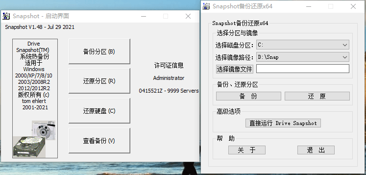 Drive SnapShot 1.50.0.1746-七友源码