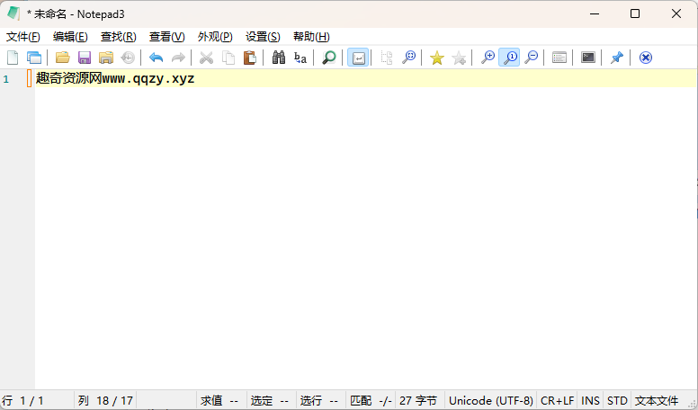 Notepad3 v6.25.822.1绿色版-七友源码