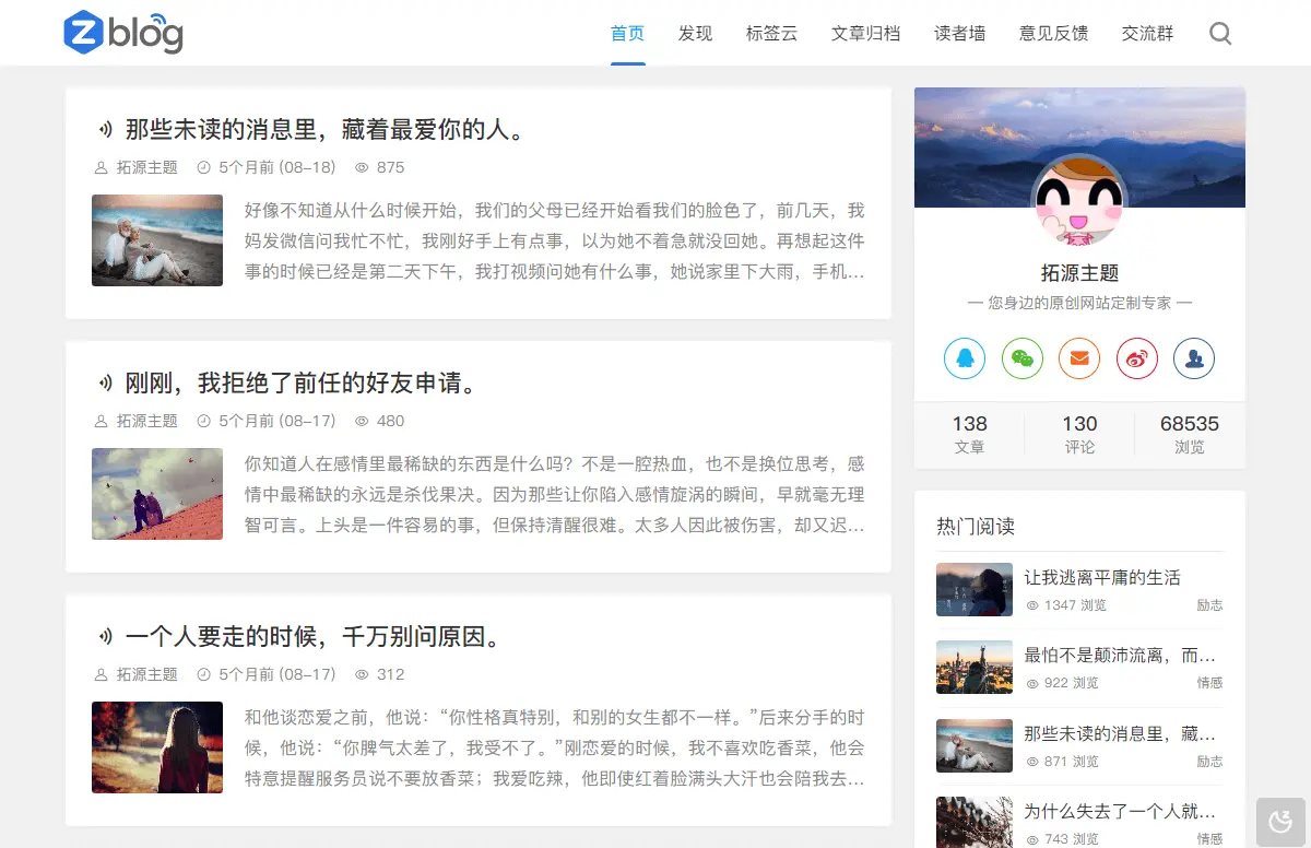 Z-BlogPHP(开源免费个人博客系统)-七友源码