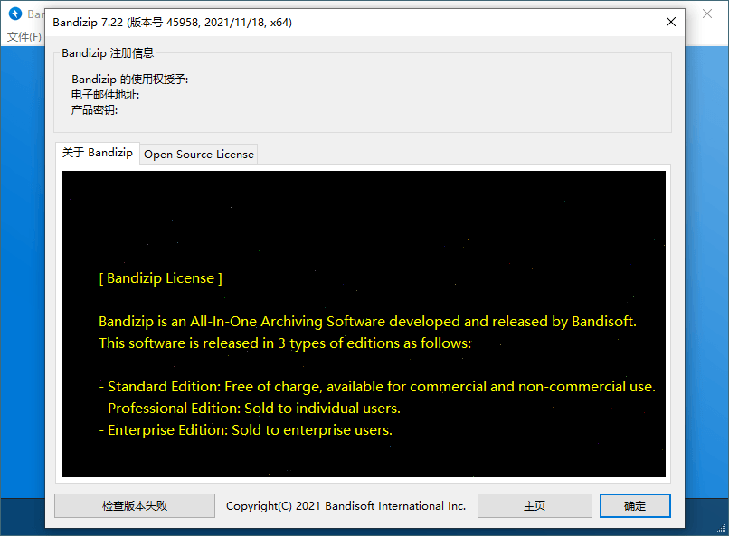 Bandizip v7.39 正式专业版-趣奇资源网-第7张图片 Bandizip v7.39 正式专业版-趣奇资源网-第7张图片