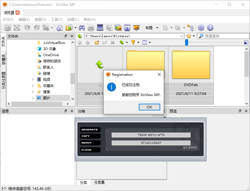 XnViewMP v1.9.0/XnView v2.52.0-七友源码