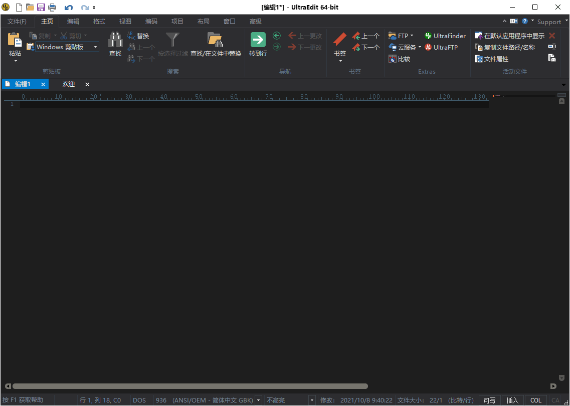 IDM UltraEdit v32.0.0.24绿色版-七友源码