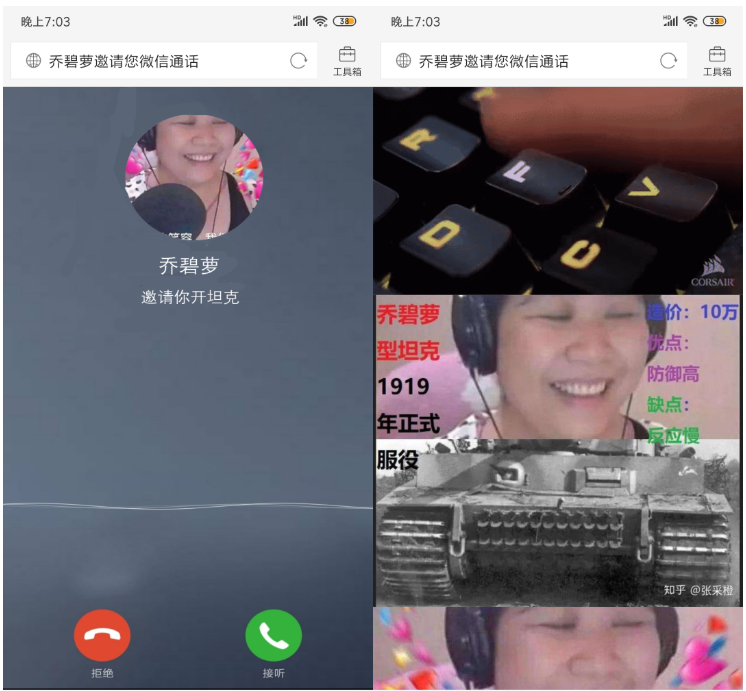 乔碧萝邀你开坦克HTML源码-七友源码