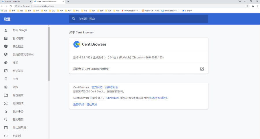 百分浏览器v5.2.1168.57便携版-七友源码