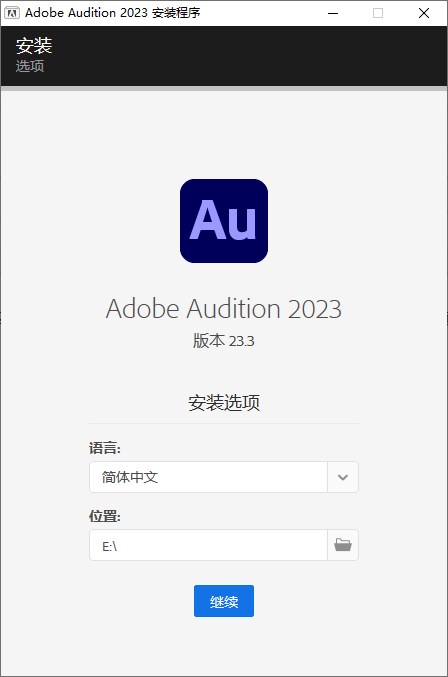 Adobe Audition 2025 v25.3.0.71-七友源码