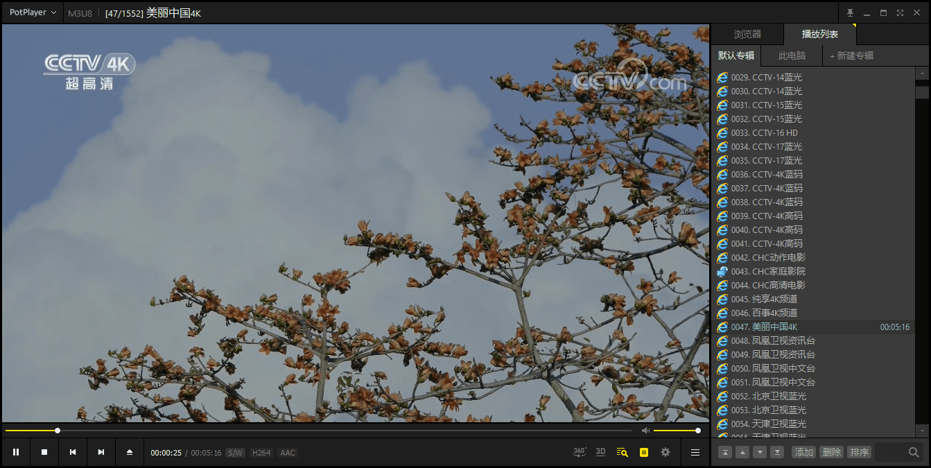 PotPlayer v1.7.22569绿色版-七友源码