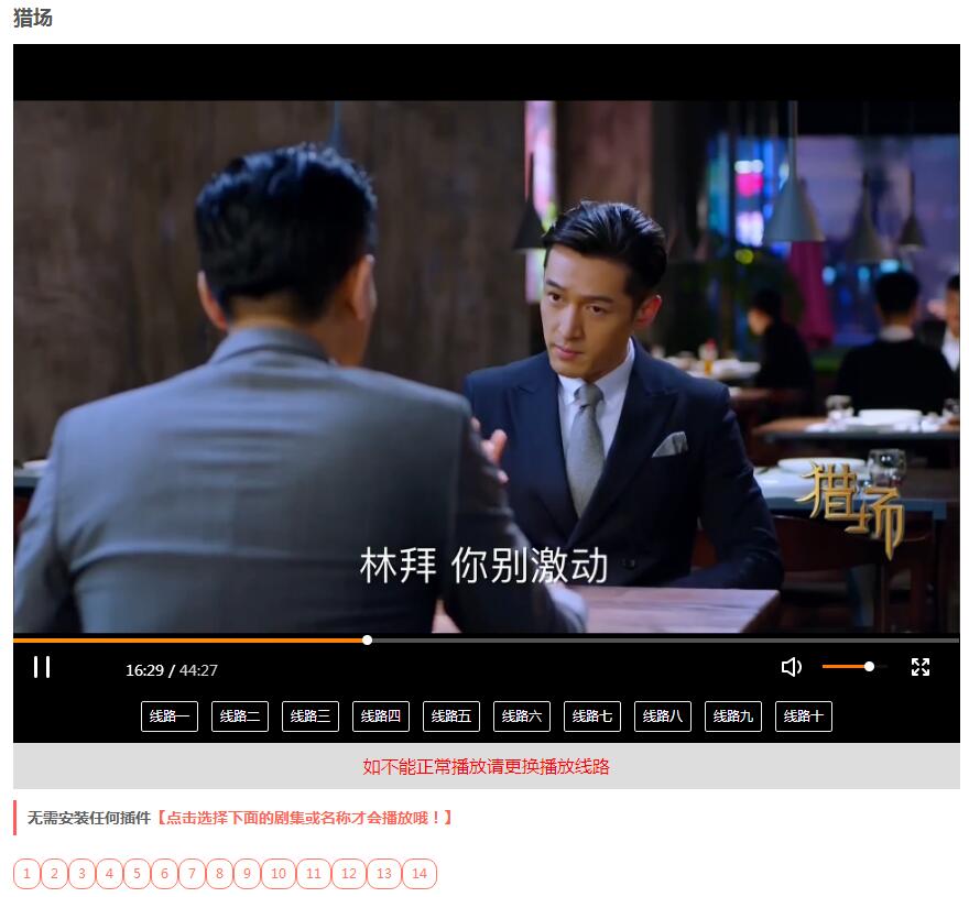 仿08爱客影院v3.4.1无授权源码-七友源码