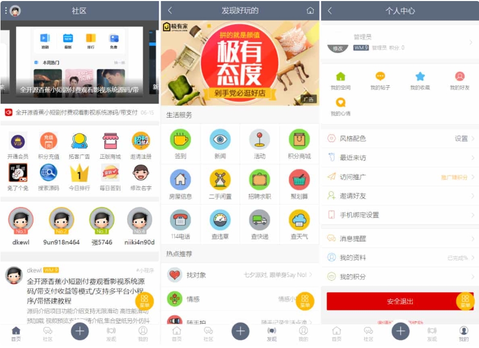 最新论坛社区系统 在线商城网站源码 知识付费下载-七友源码