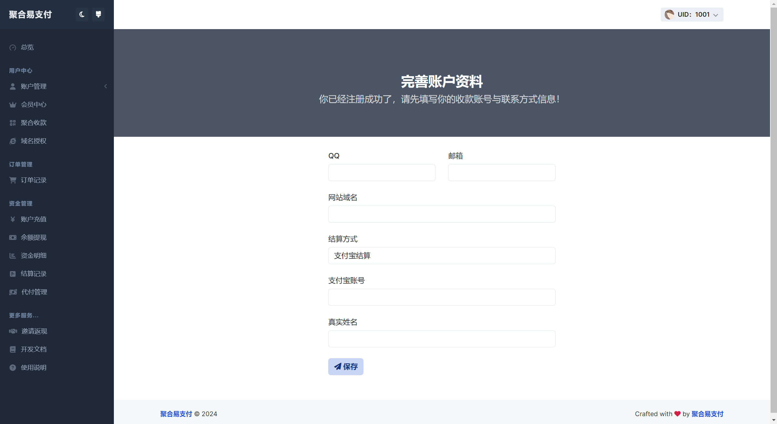 彩虹易支付主题包2.0-七友源码