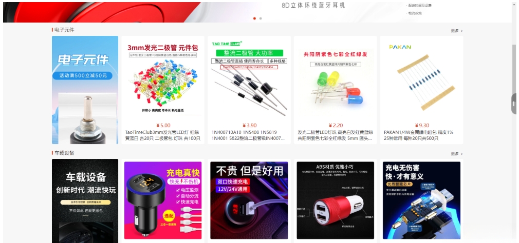 国内中文版网上购物B2C商城 B2C的单用户电商系统 B2C外贸在线购物商城源码-七友源码
