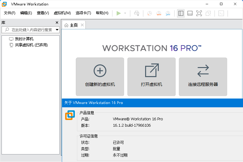 VMware虚拟机v17.6.4精简版-七友源码