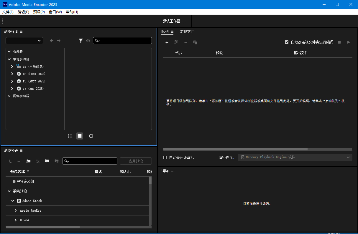 Adobe Media Encoder 2025 v25.3.0-七友源码