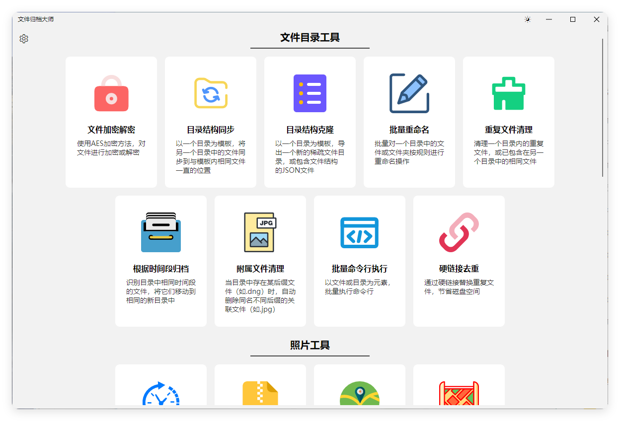 ArchiveMaster v1.3.0绿色版-七友源码