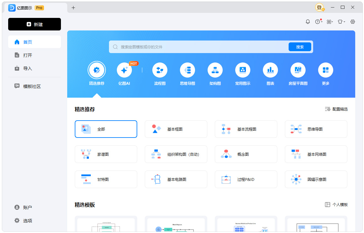 亿图图示EdrawMax v14.5.4.1333-七友源码