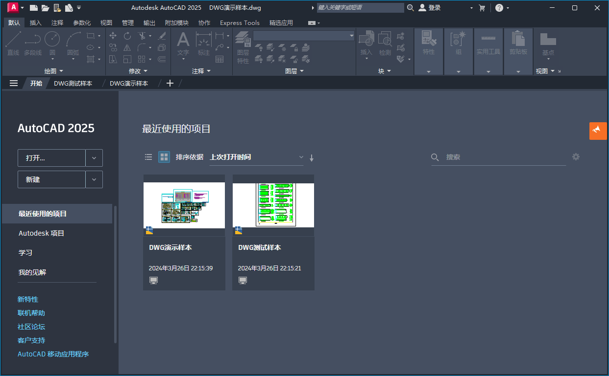 Autodesk AutoCAD 2026.1中文版-七友源码