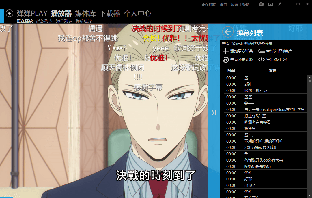 弹弹Play播放器v16.1.0绿色版-七友源码
