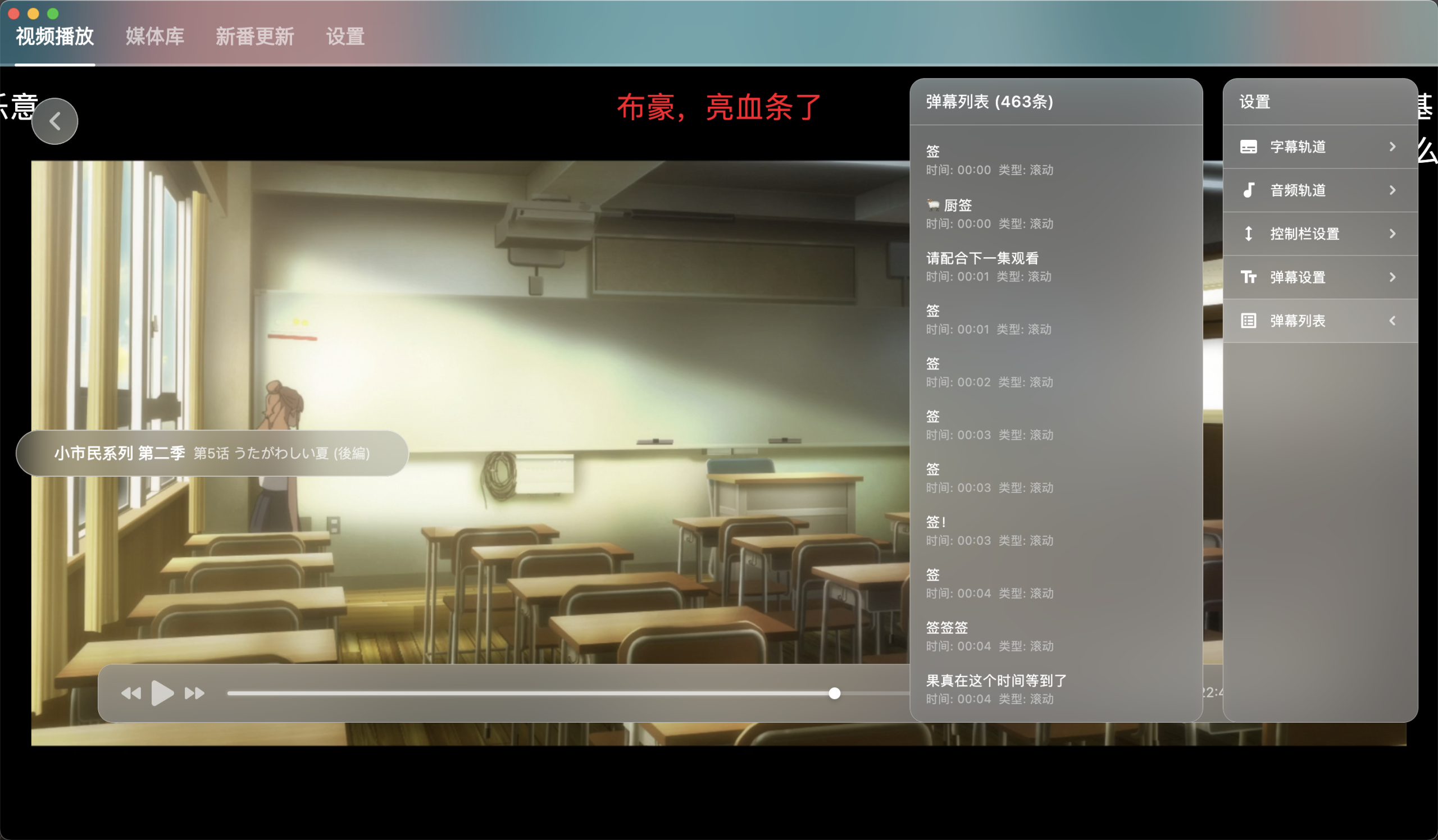 NipaPlay视频播放器v1.4.31绿色版-七友源码