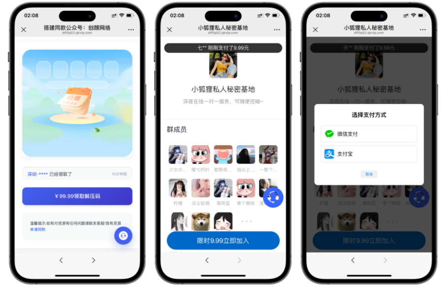 最新独立付费进群系统源码 第1张 最新独立付费进群系统源码 第1张