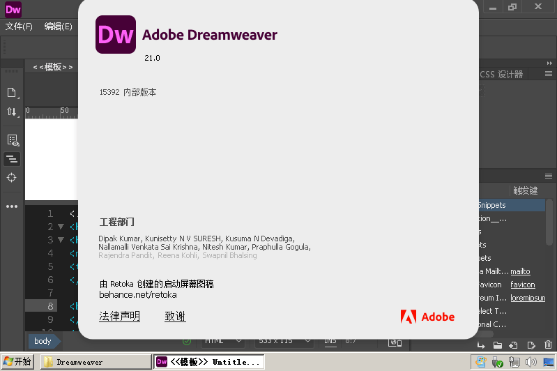 Adobe Dreamweaver 2021 v21.6.0-趣奇资源网-第7张图片 Adobe Dreamweaver 2021 v21.6.0-趣奇资源网-第7张图片