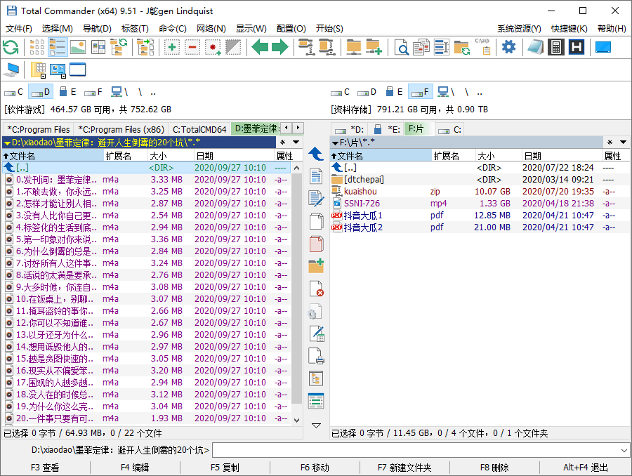 Total Commander v11.55增强版-七友源码