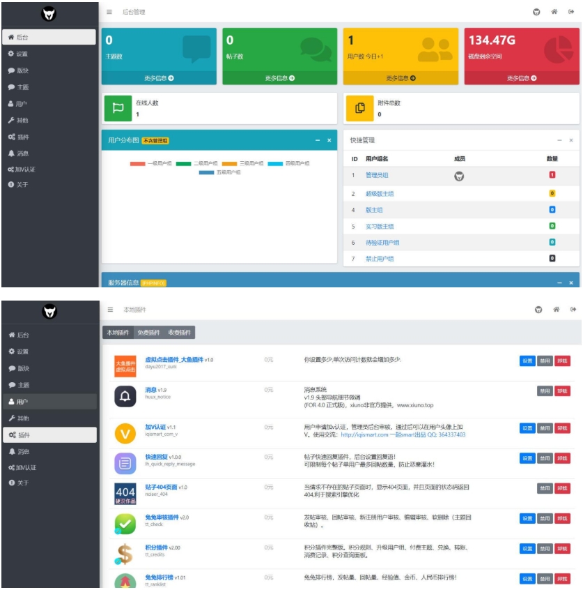 某资源社网站 同款xiuno模板知乎蓝魔改版源码附多个插件美观简洁-七友源码